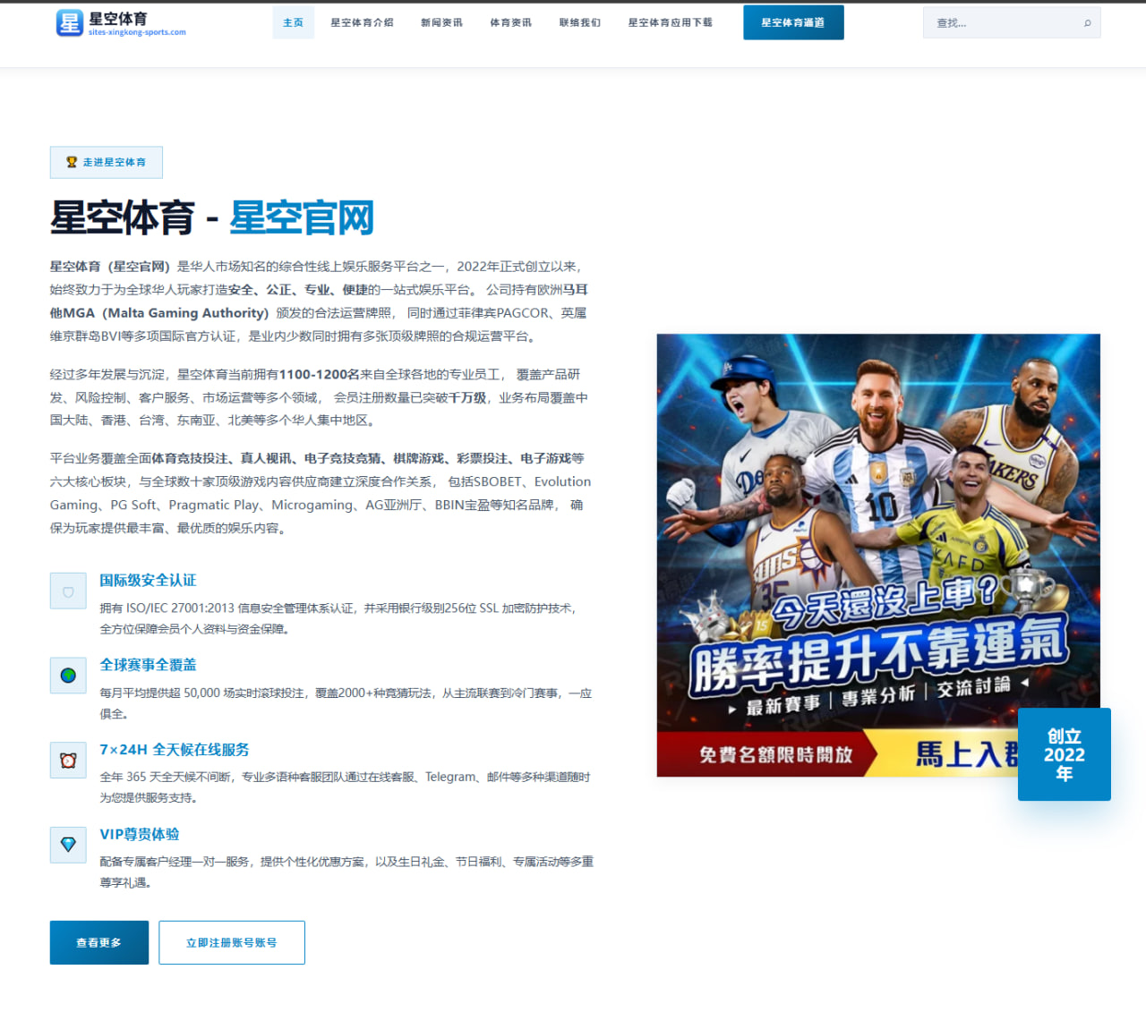 曼联欧联失利后的战术复盘与滕哈格帅位压力深度分析